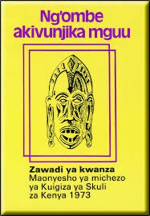 Ngo'mbe Akivunjika Mguu 2